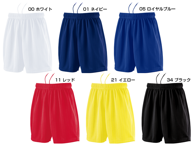 Wundou- P8080 FOOTBALL GAME SHORTS